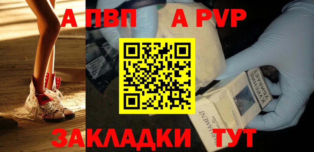 Alpha-PVP кристаллы  Альфа ПВП Crystall  Новокубанск  Альфа ПВП крисы CK  Вход с VPN 