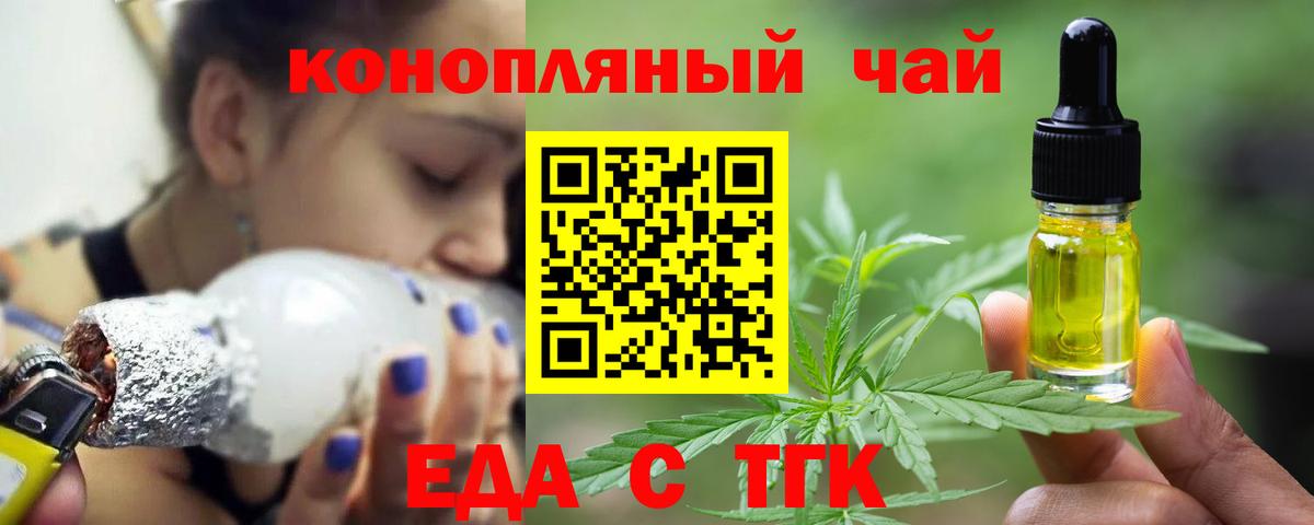 Печенье с ТГК марихуана  Вход с VPN  Новокубанск 