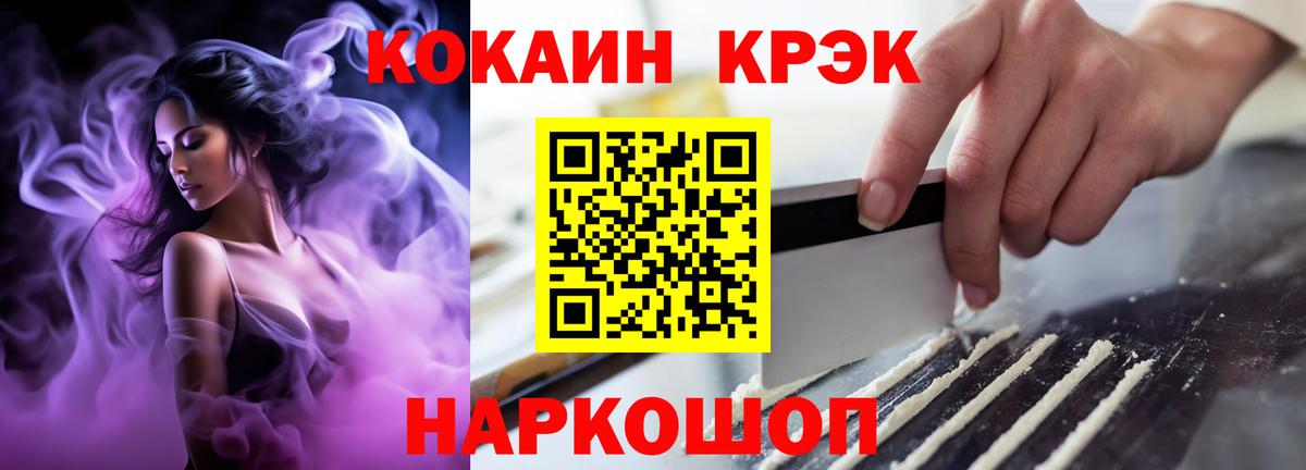 Новокубанск  Кокаин Columbia  Cocaine Перу  Вход с VPN 