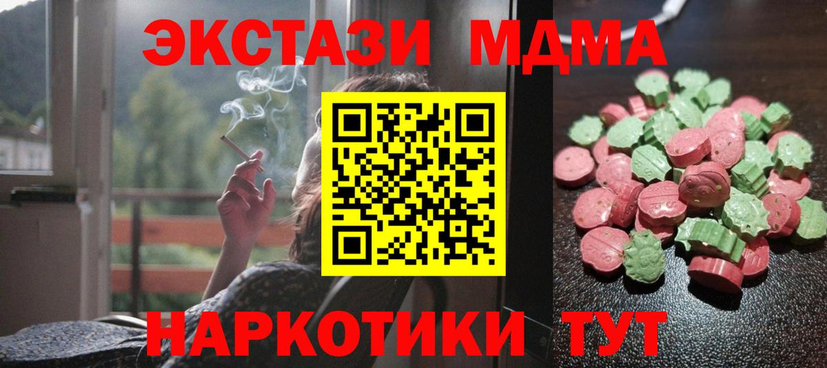 Ecstasy диски  Вход с VPN  ЭКСТАЗИ  цена наркотик  Новокубанск 