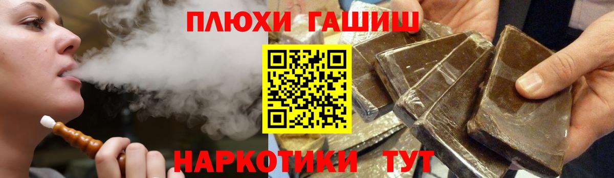 Новокубанск  ГАШИШ hashish  ГАШИШ гарик  Вход с VPN 
