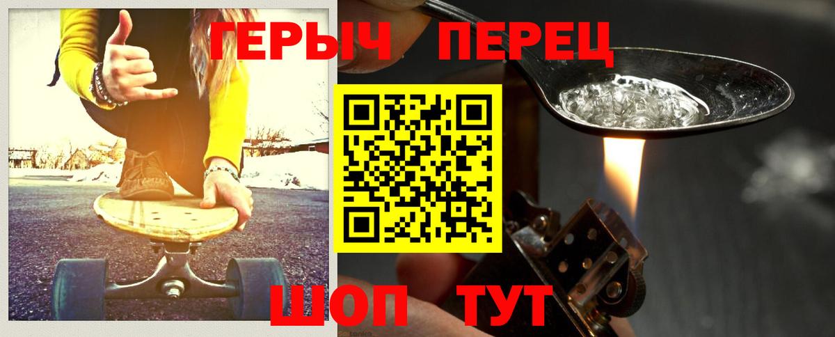 Героин гречка  Вход с VPN  Новокубанск 