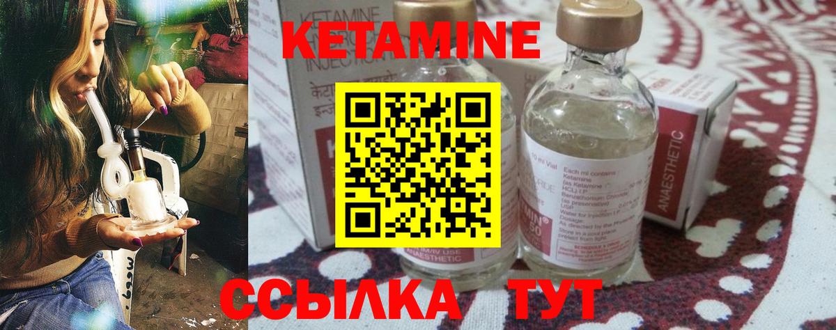 КЕТАМИН VHQ Новокубанск