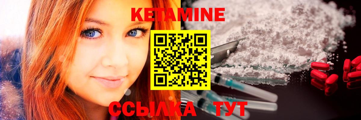 Новокубанск  КЕТАМИН ketamine  Вход с VPN 