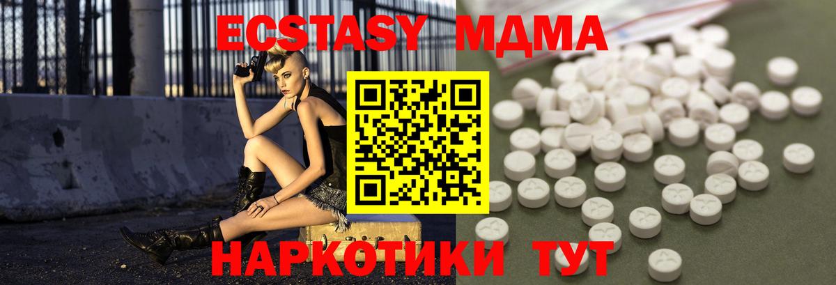 MDMA Molly  Вход с VPN  Новокубанск  MDMA crystal 