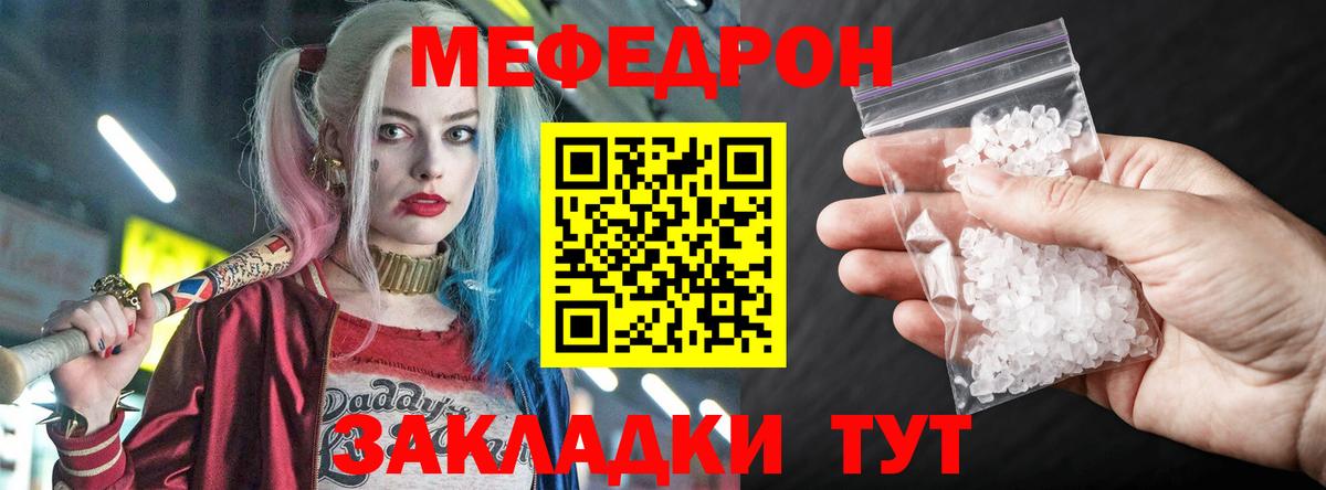 Меф кристаллы Новокубанск