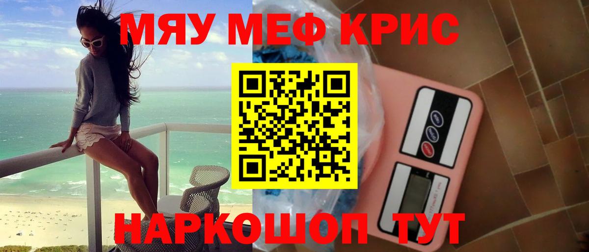 Мефедрон 4 MMC  МЕФ  МЯУ-МЯУ  Новокубанск  Меф mephedrone  Вход с VPN 