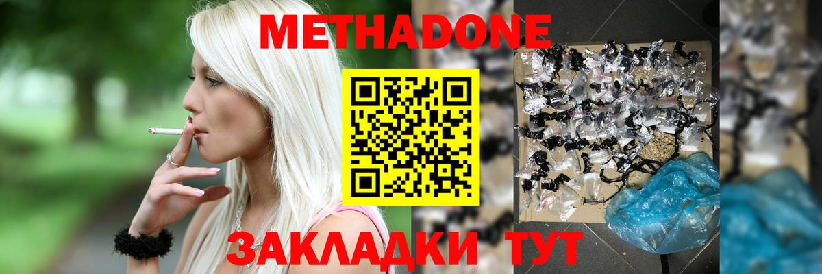 Метадон мёд  Вход с VPN  Новокубанск 