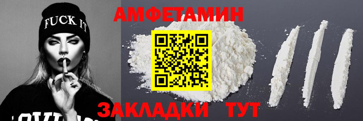 Первитин пудра Новокубанск