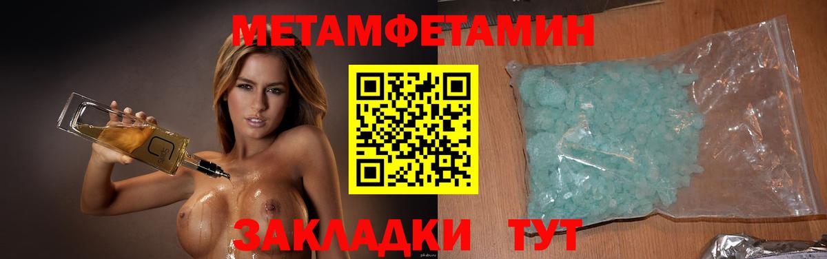 Новокубанск  Первитин винт  Вход с VPN 