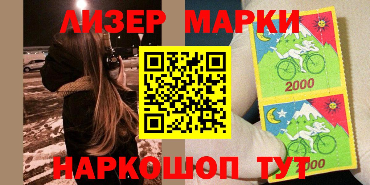 Новокубанск  Марки N-bome 1,8мг  Вход с VPN 