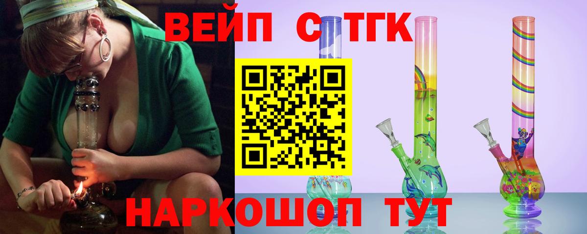 Дистиллят ТГК гашишное масло Новокубанск